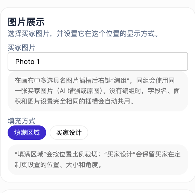 Photo source and image display properties