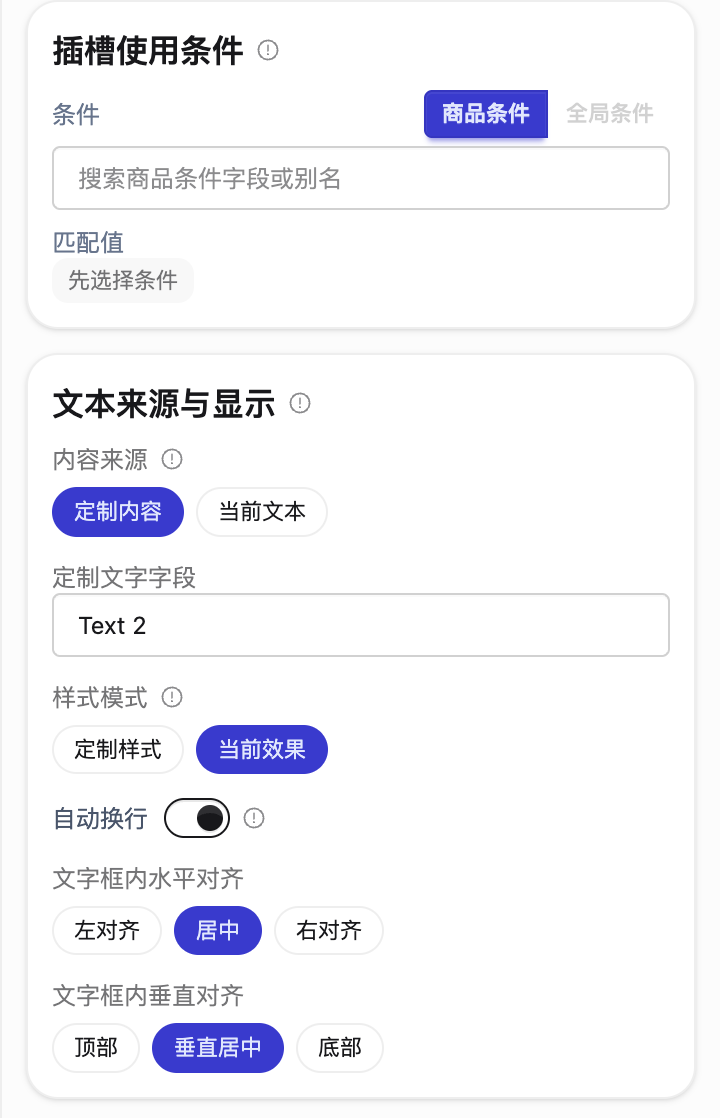 文字属性:姓名Text 2来源、定制样式、自动换行及水平垂直对齐