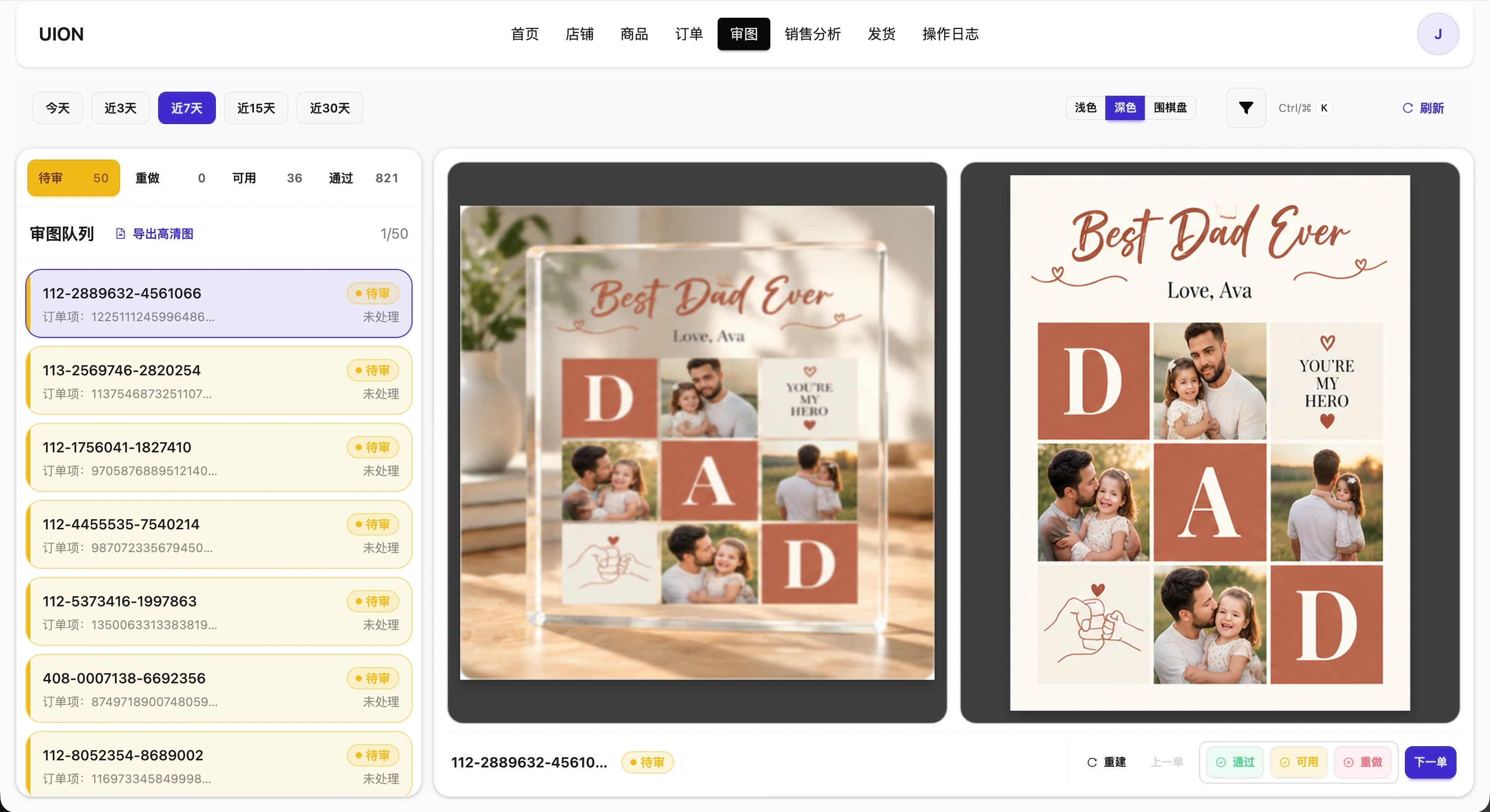 审图工作台：待审队列、原图和结果图、审核动作
