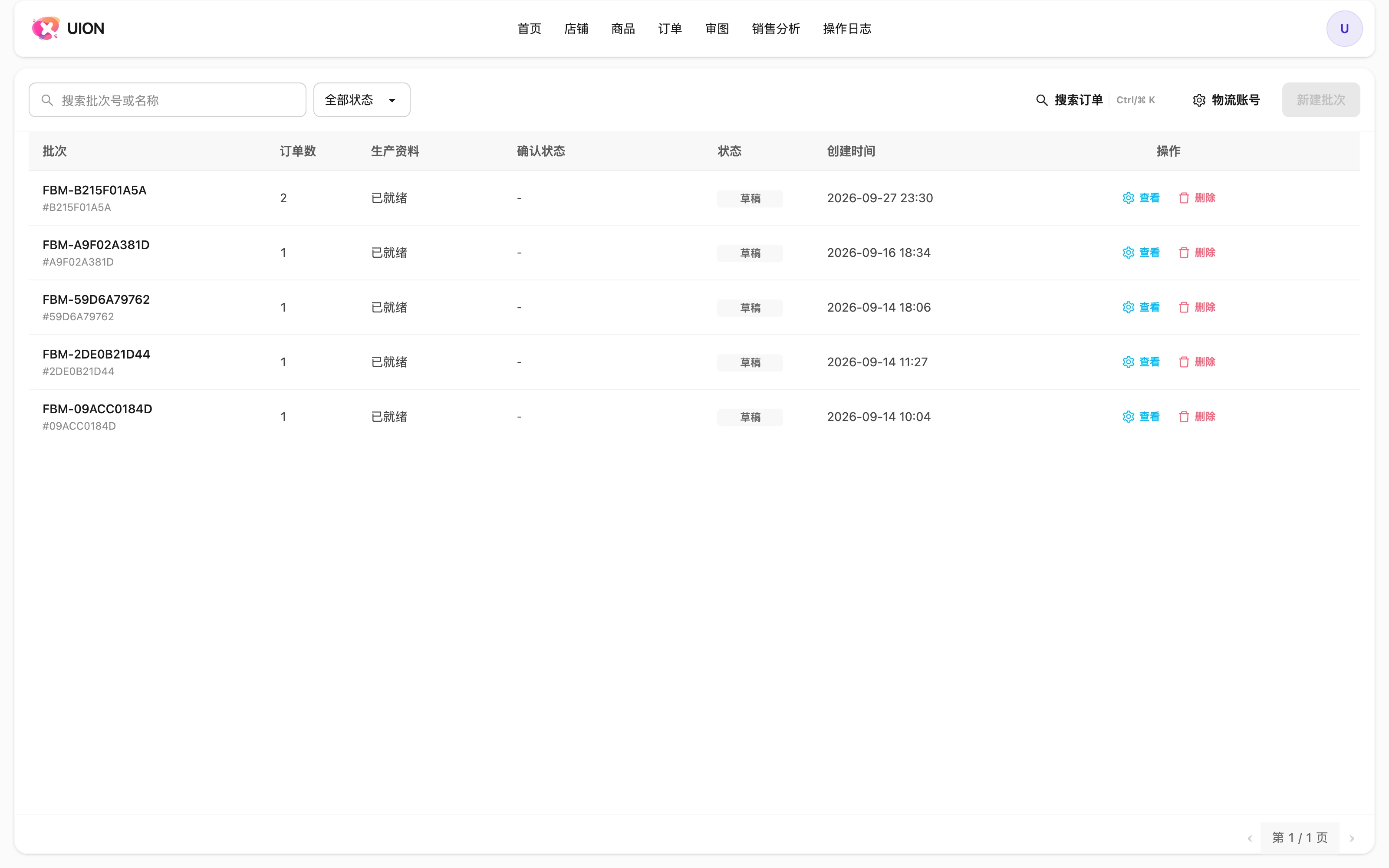 Shipping batches, production files and batch status