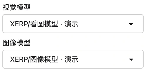 视觉模型与图像模型分别选择,可沿用方案设置