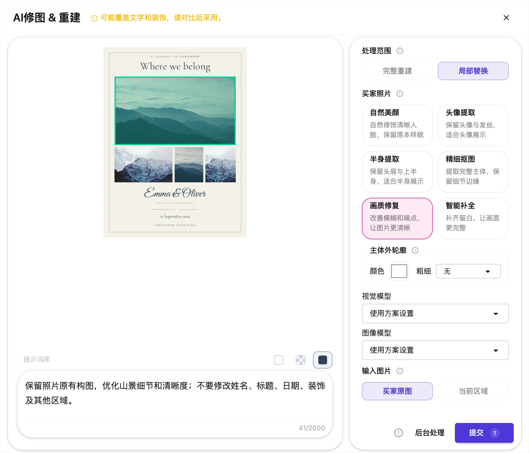 Local replacement · Select the photo position and describe the change