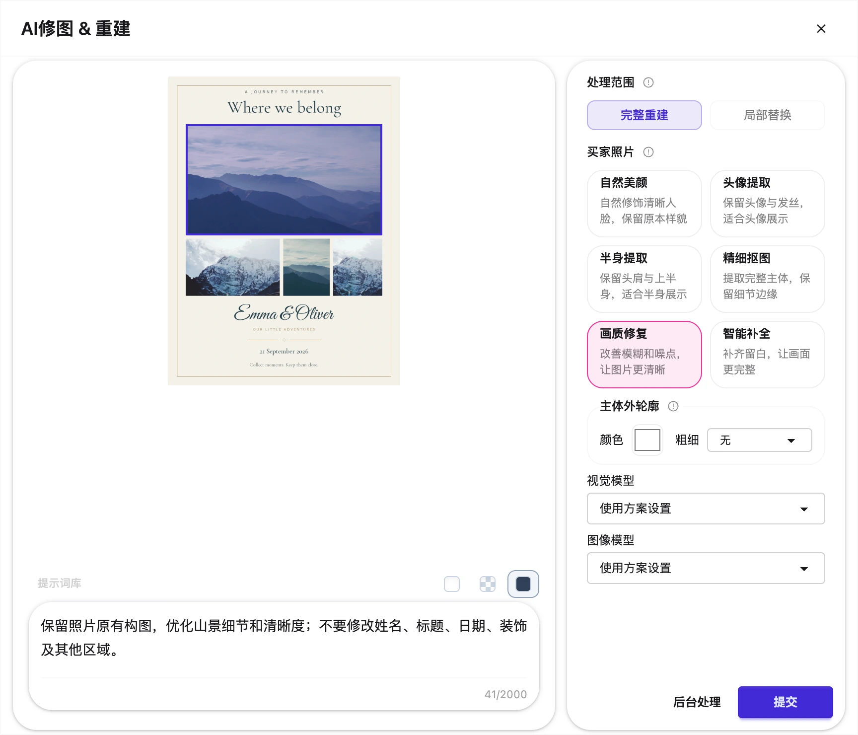 Complete rebuild · Adjust instructions and regenerate the complete artwork